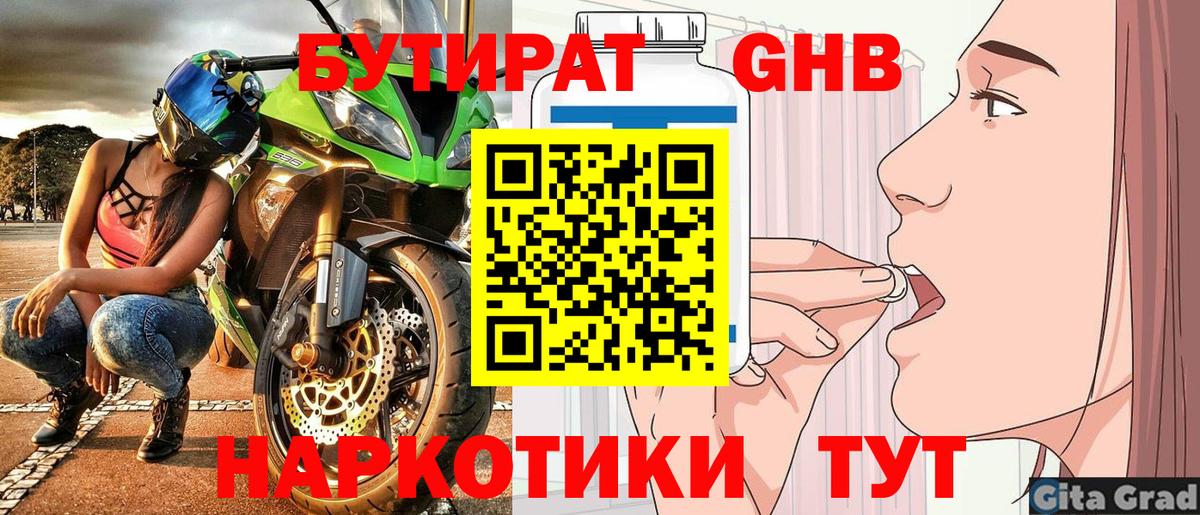 БУТИРАТ буратино Сокол
