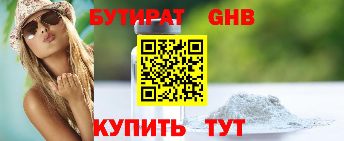 Сокол  Бутират  Вход с VPN  Бутират BDO 33% 
