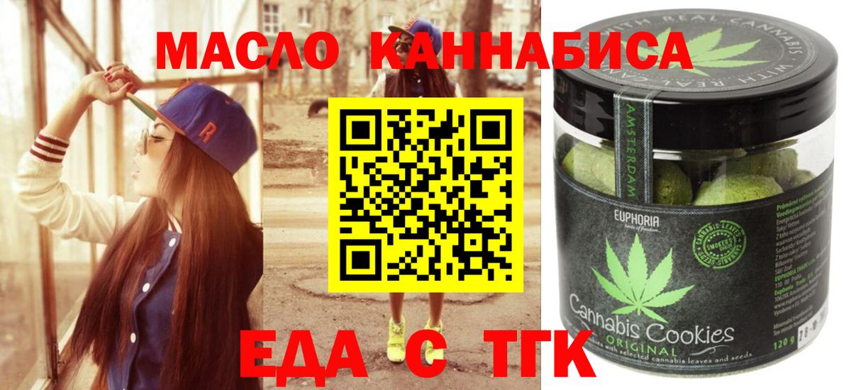 Печенье с ТГК конопля  Вход с VPN  Сокол 