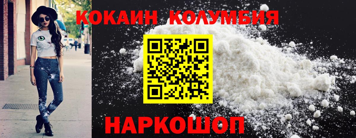 COCAIN Боливия  Вход с VPN  Cocaine VHQ  Кокаин  Сокол 