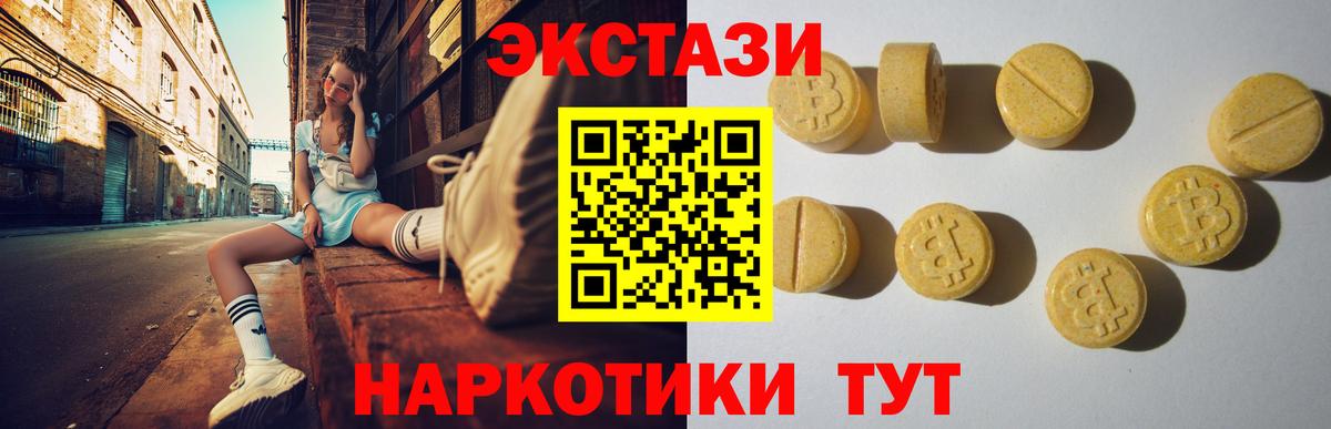 ЭКСТАЗИ таблы Сокол