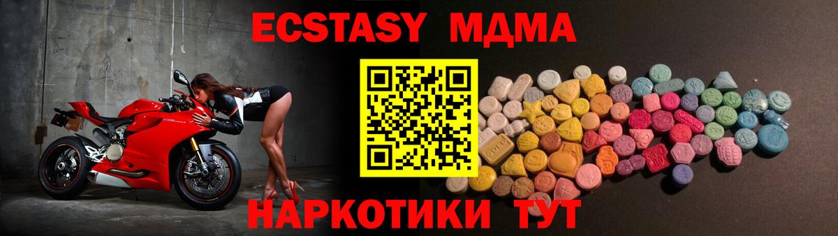 Сокол  Экстази MDMA  Экстази круглые  Вход с VPN 