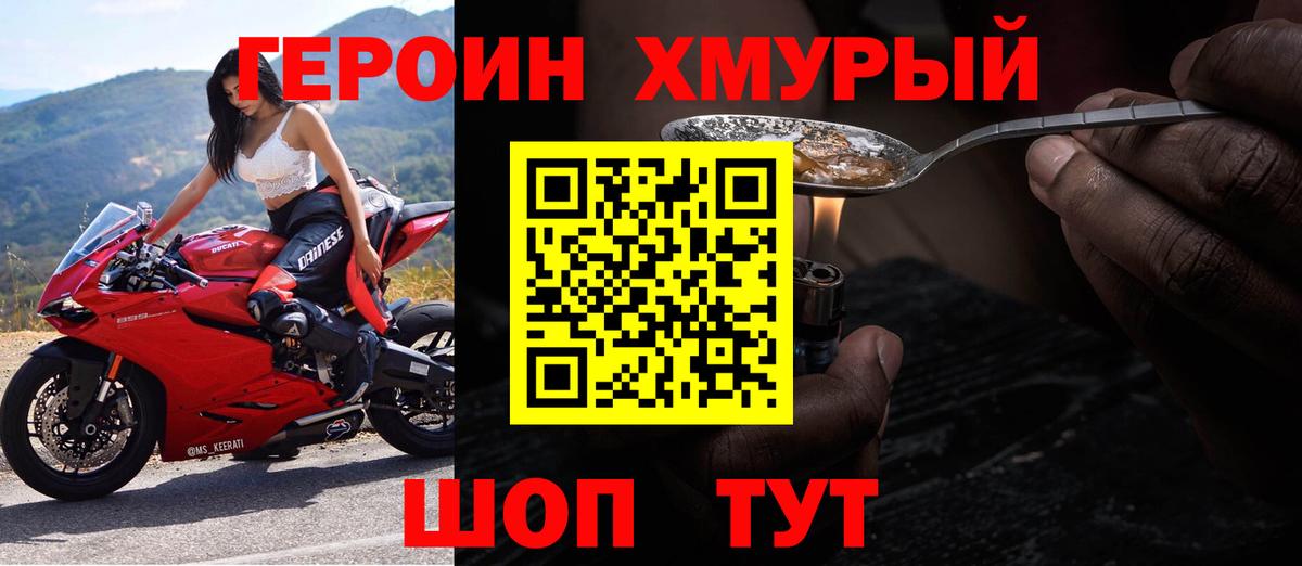 Героин VHQ Сокол