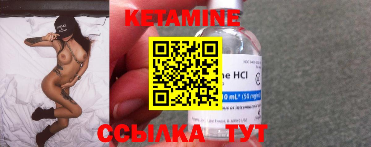 КЕТАМИН ketamine Сокол