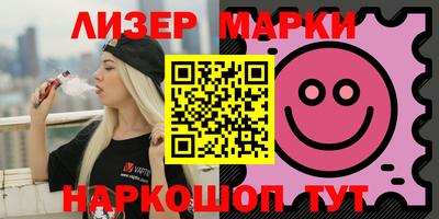 марки lsd Ставрополь