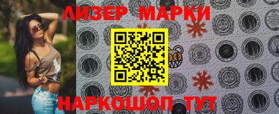 марки nbome Старая Купавна