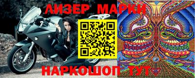 марки nbome Старая Купавна