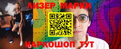 марки nbome Старая Купавна