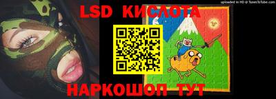 марки lsd Ставрополь
