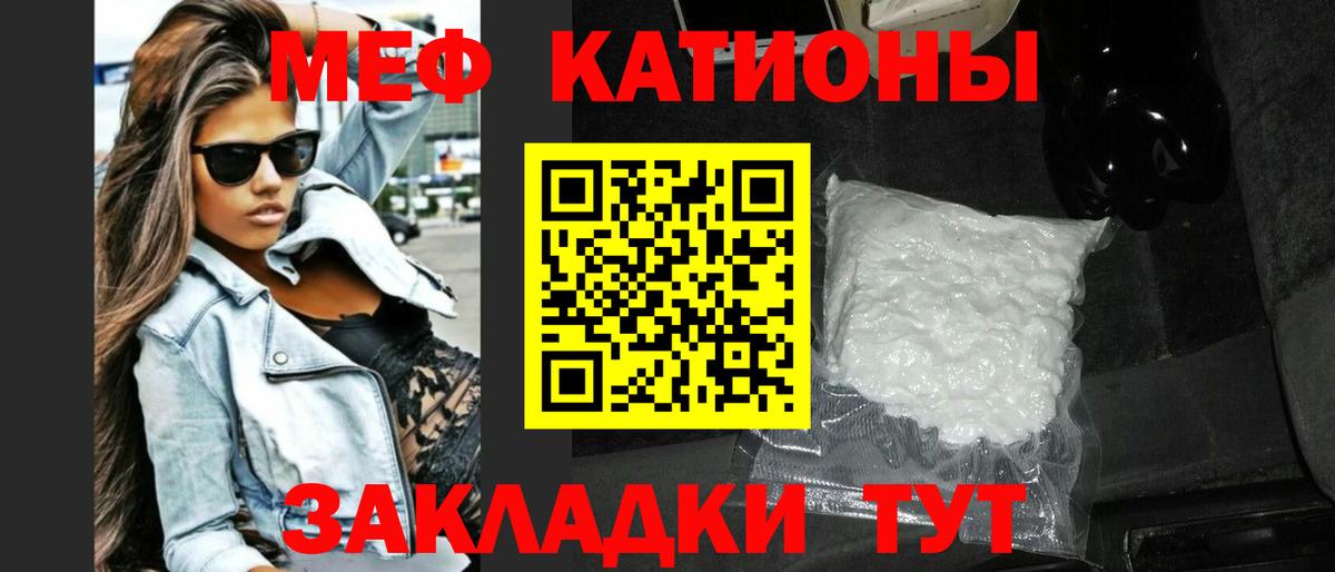 Меф мяу мяу кристаллы Сокол