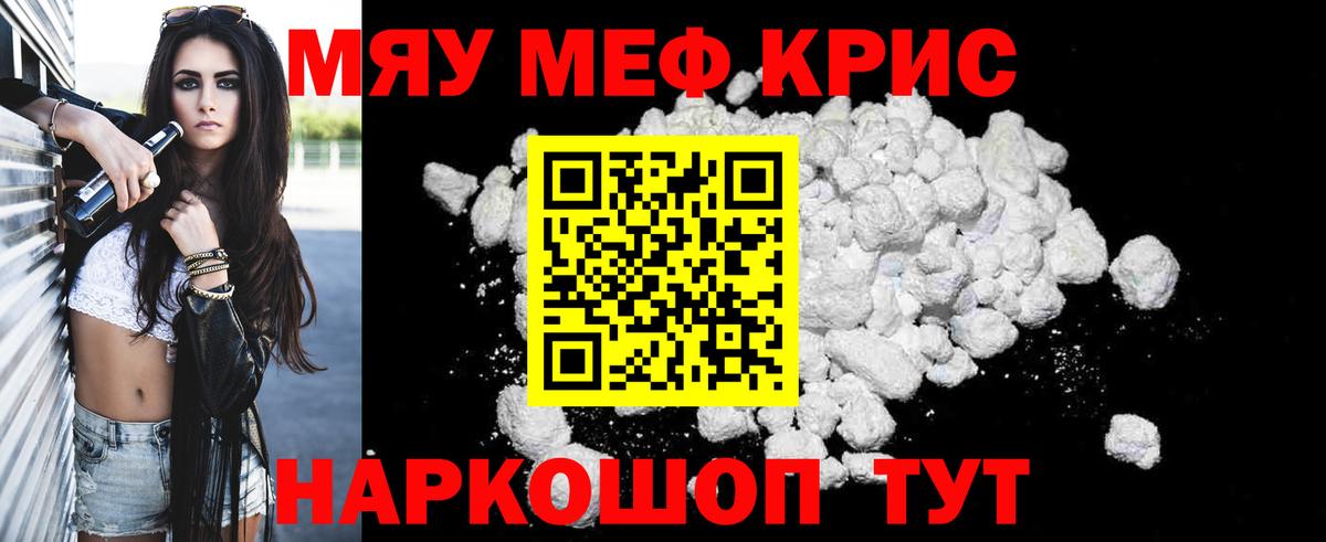 Сокол  Меф мяу мяу  Меф  Меф мука  магазин  наркотиков  Вход с VPN 