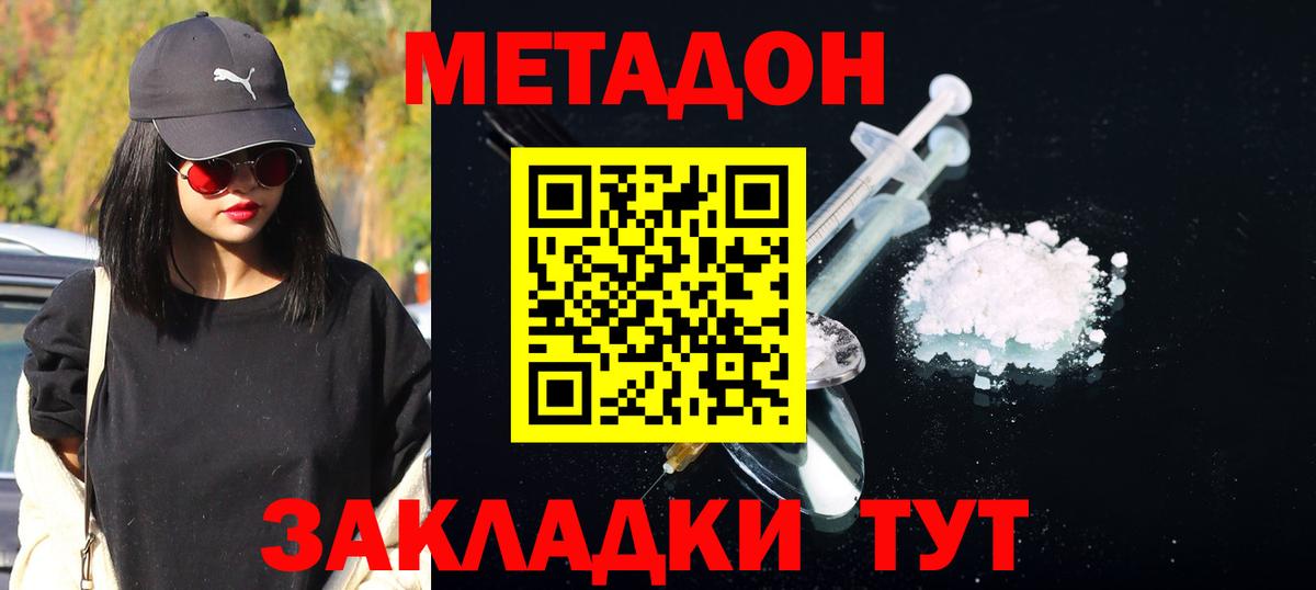 Метадон белоснежный  Метадон кристалл  Вход с VPN  ОМГ ОМГ вход  Сокол 