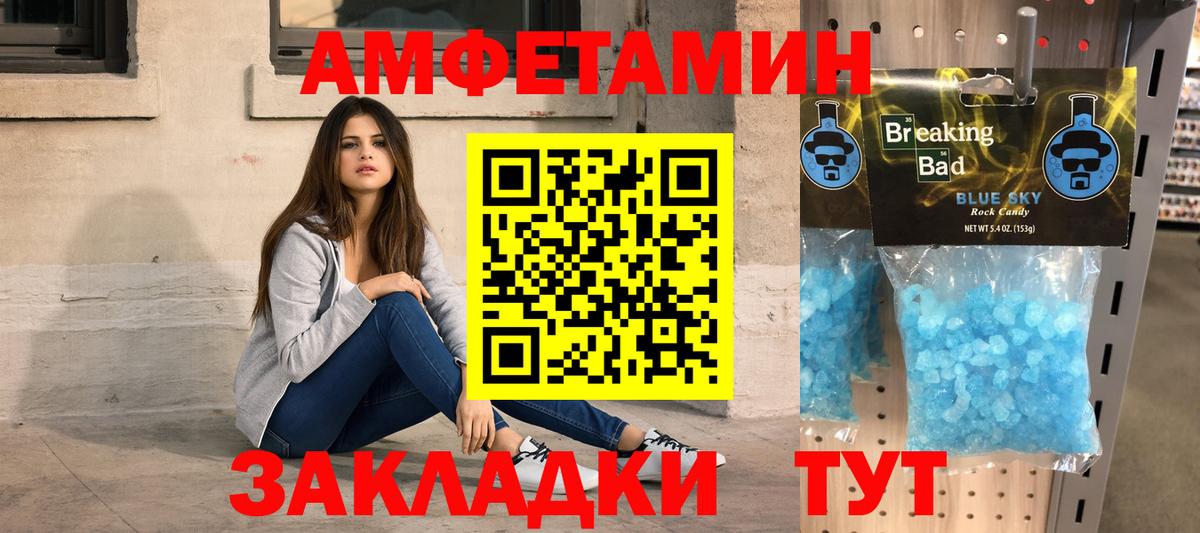 Метамфетамин Methamphetamine Сокол